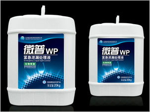 微普泄漏处理液油污清洗剂日化用品包装设计