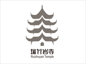 福建省瑞竹岩寺庙佛教文化标志设计