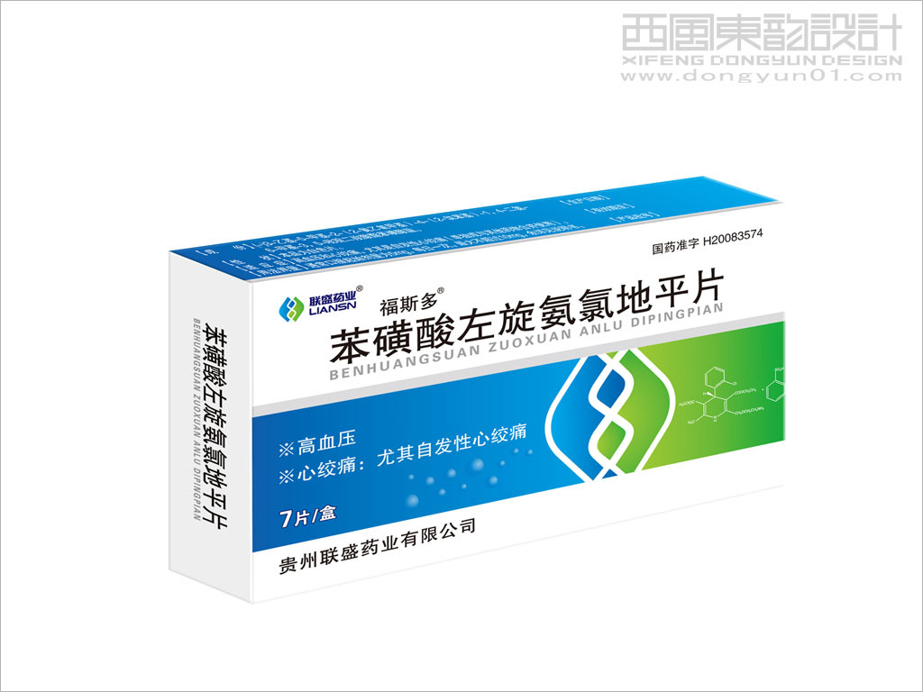 贵州联盛药业苯磺酸左旋氨氯地平片处方药品包装设计