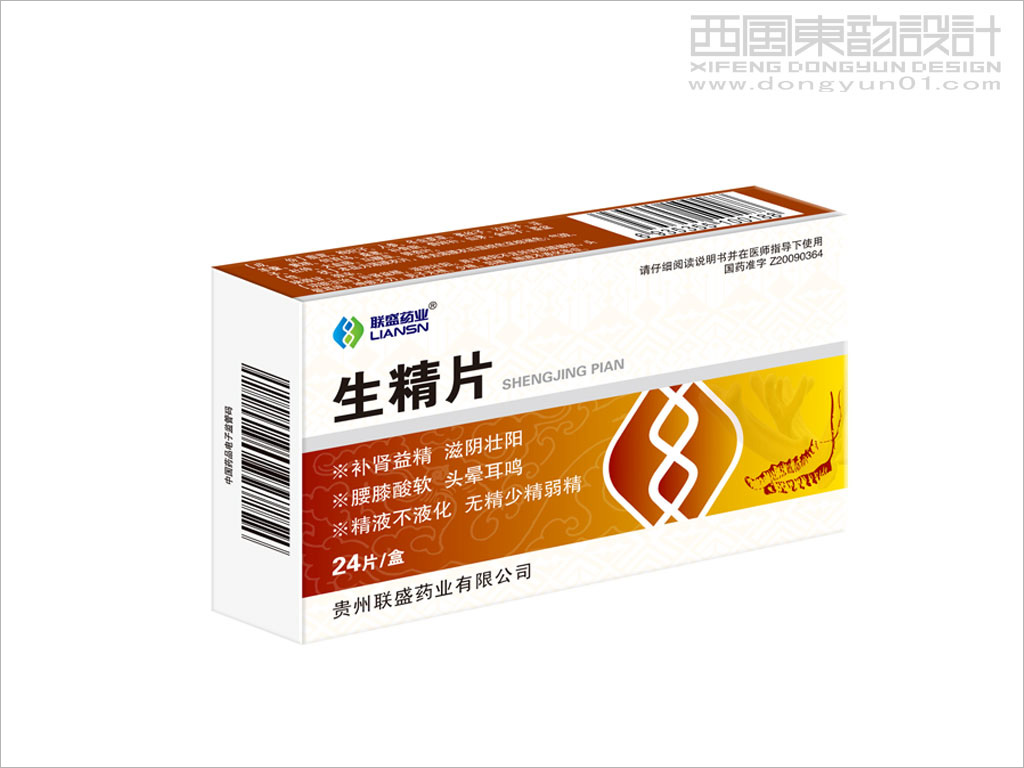 贵州联盛药业生精片药品包装设计