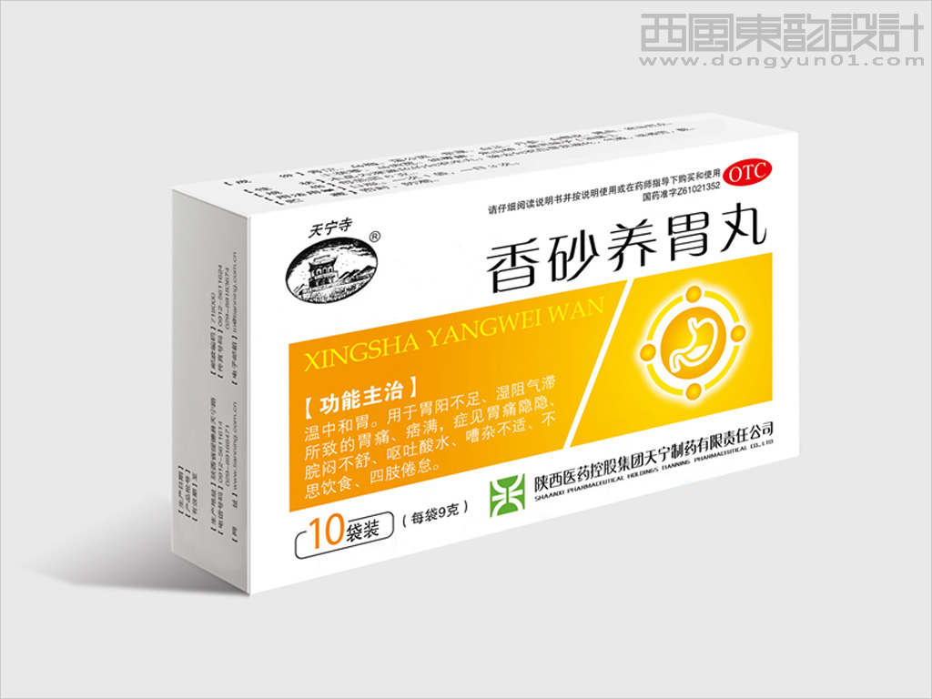 天宁制药系列药品包装设计之香砂养胃丸包装设计