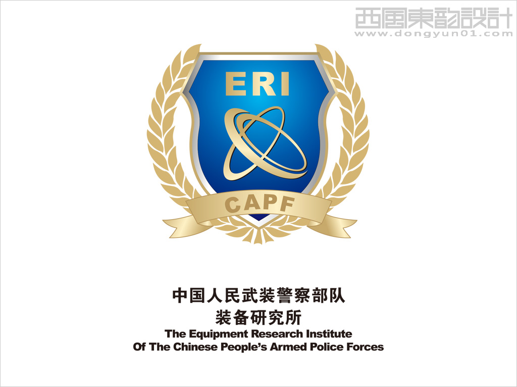 中国武警装备研究所标志设计