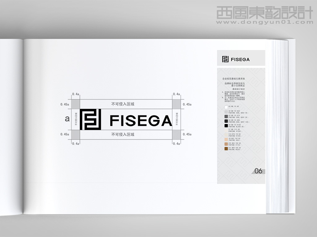 FISEGA服装品牌vi设计之标志不可侵犯空间和最小比例限定