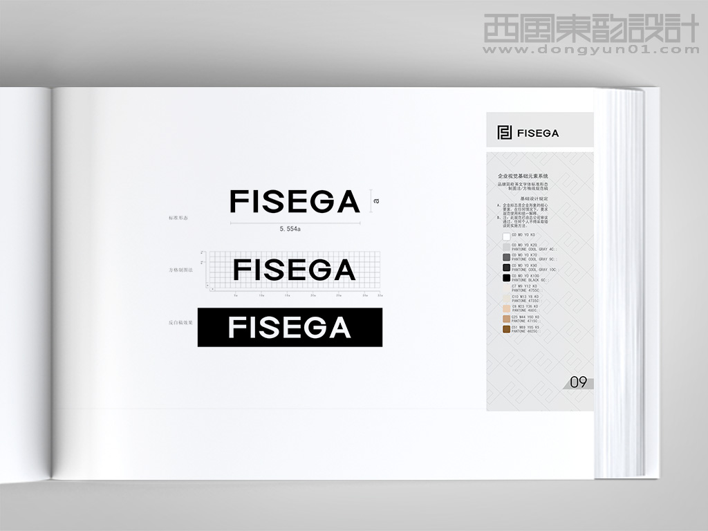 FISEGA服装品牌vi设计之标准字体方格制图
