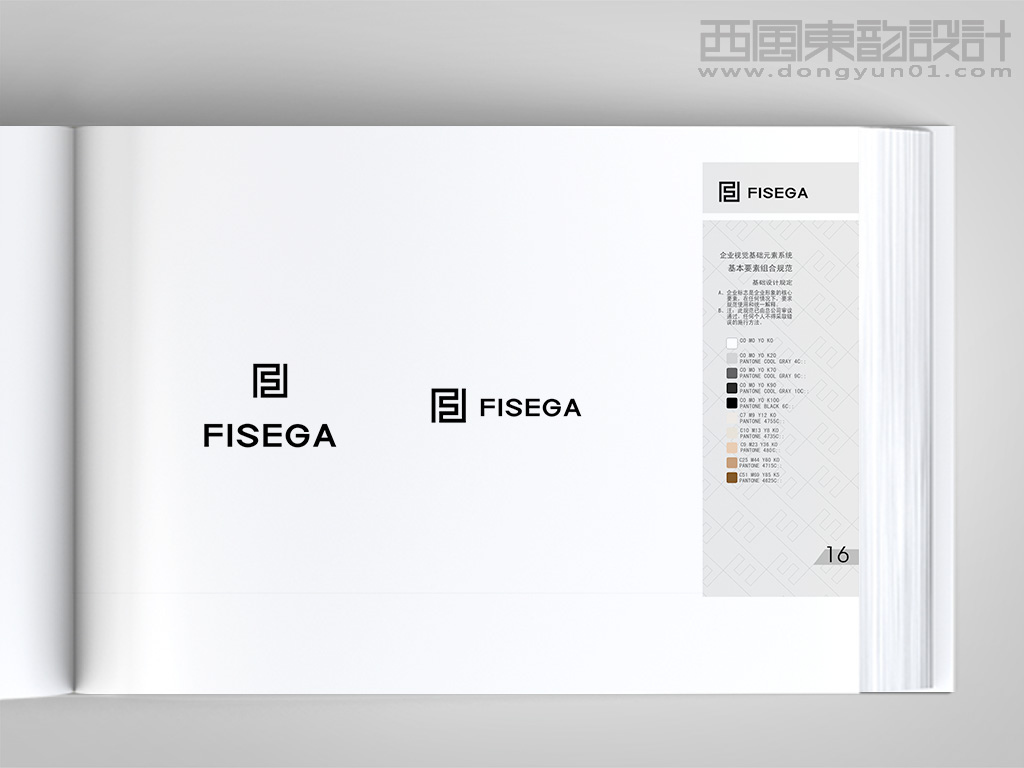 FISEGA服装品牌vi设计之基本要素组合规范