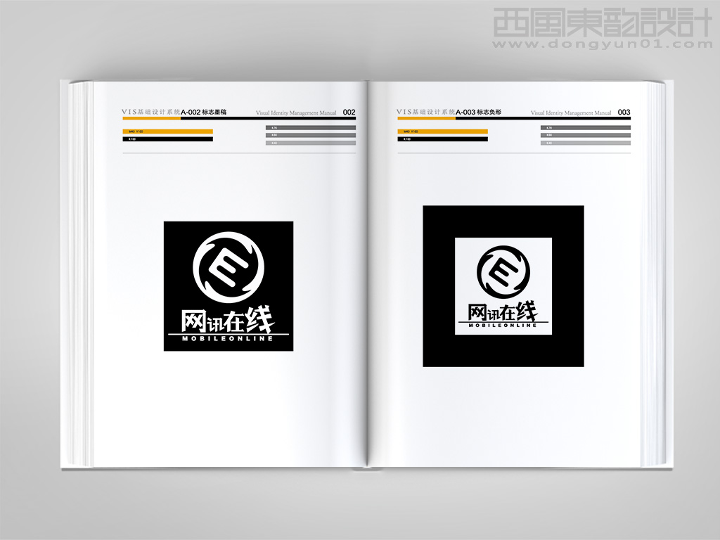 北京网讯在线科技有限公司vi设计之标志墨稿和标志反白稿