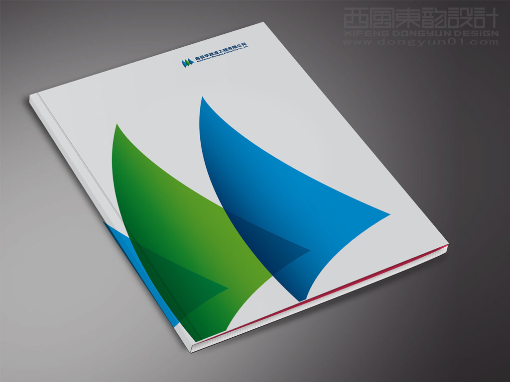海辰华疏浚工程有限公司画册设计之画册封面设计
