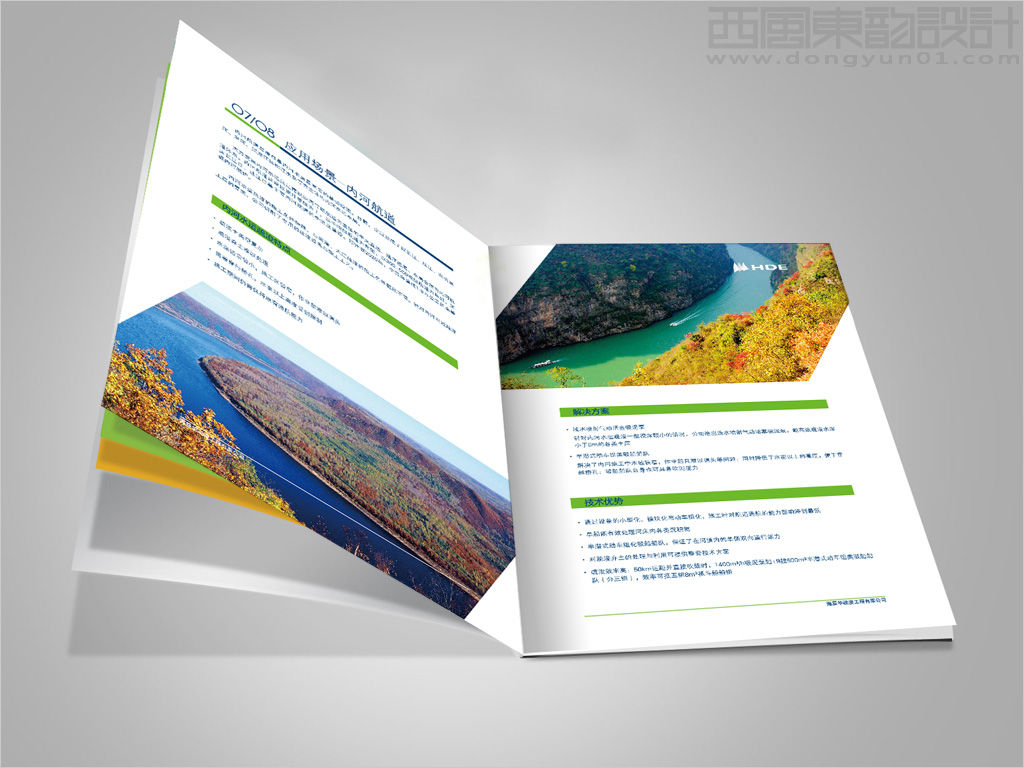 海辰华疏浚工程有限公司画册设计之画册内页设计
