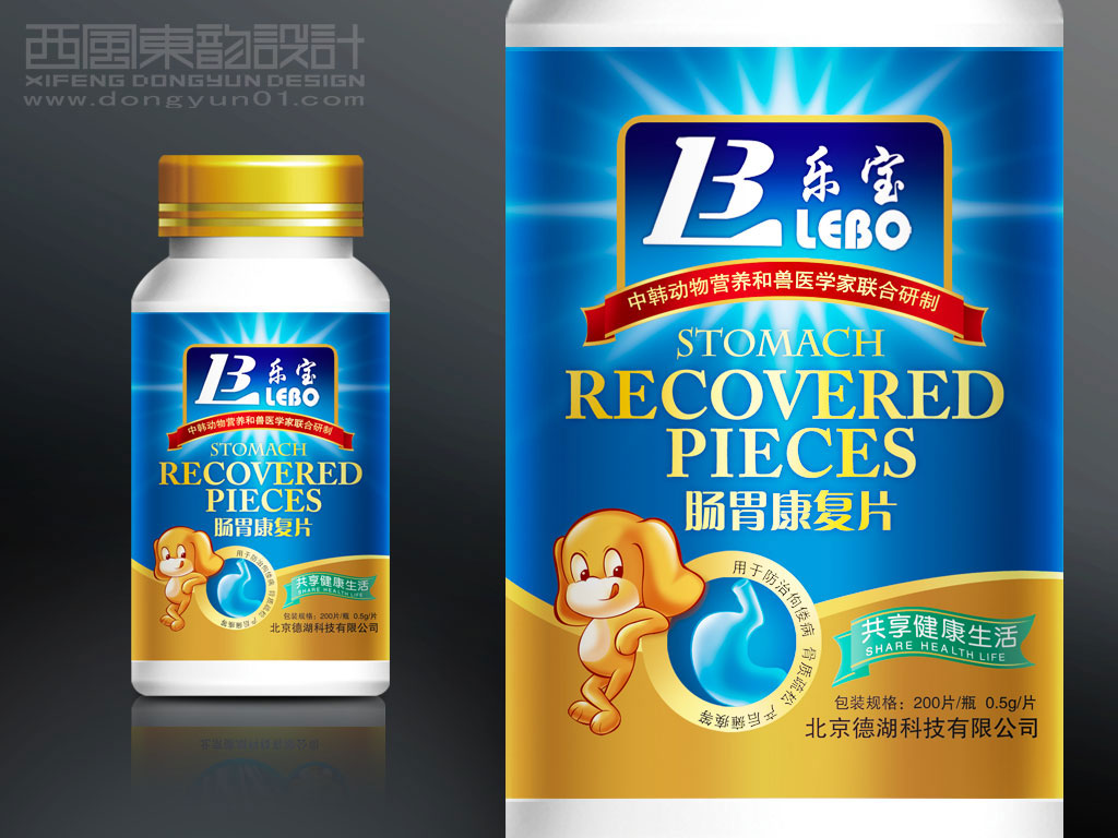 北京德湖科技公司乐宝系列宠物保健品包装设计之肠胃康复片包装设计