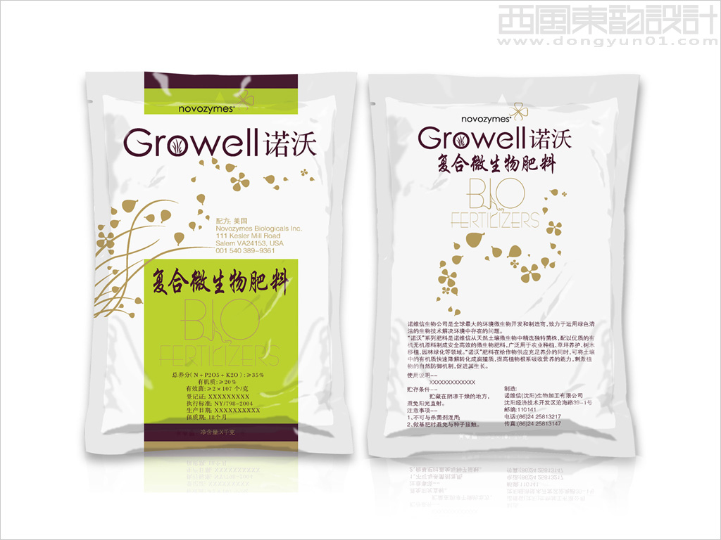 诺维信（中国）生物技术有限公司诺沃复合微生物肥料包装设计
