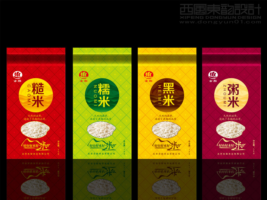北京古船米业糙米包装设计糯米包装设计黑米包装设计粥米包装设计
