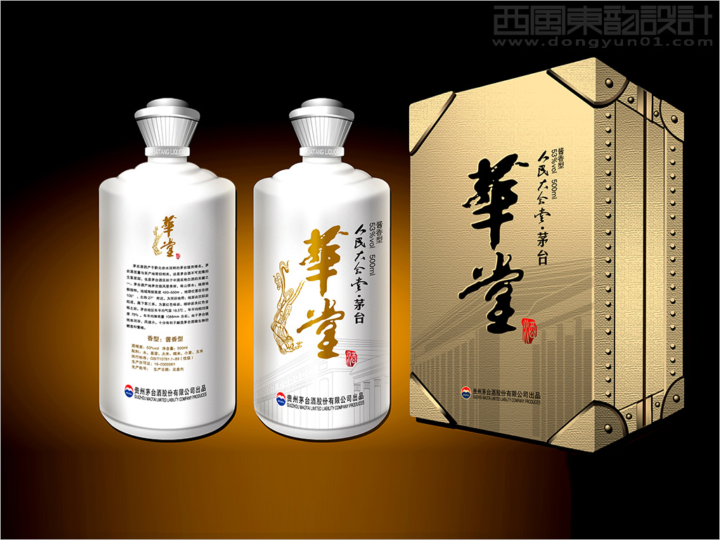 贵州茅台华堂酒包装设计---高档皮质装白酒包装设计图片
