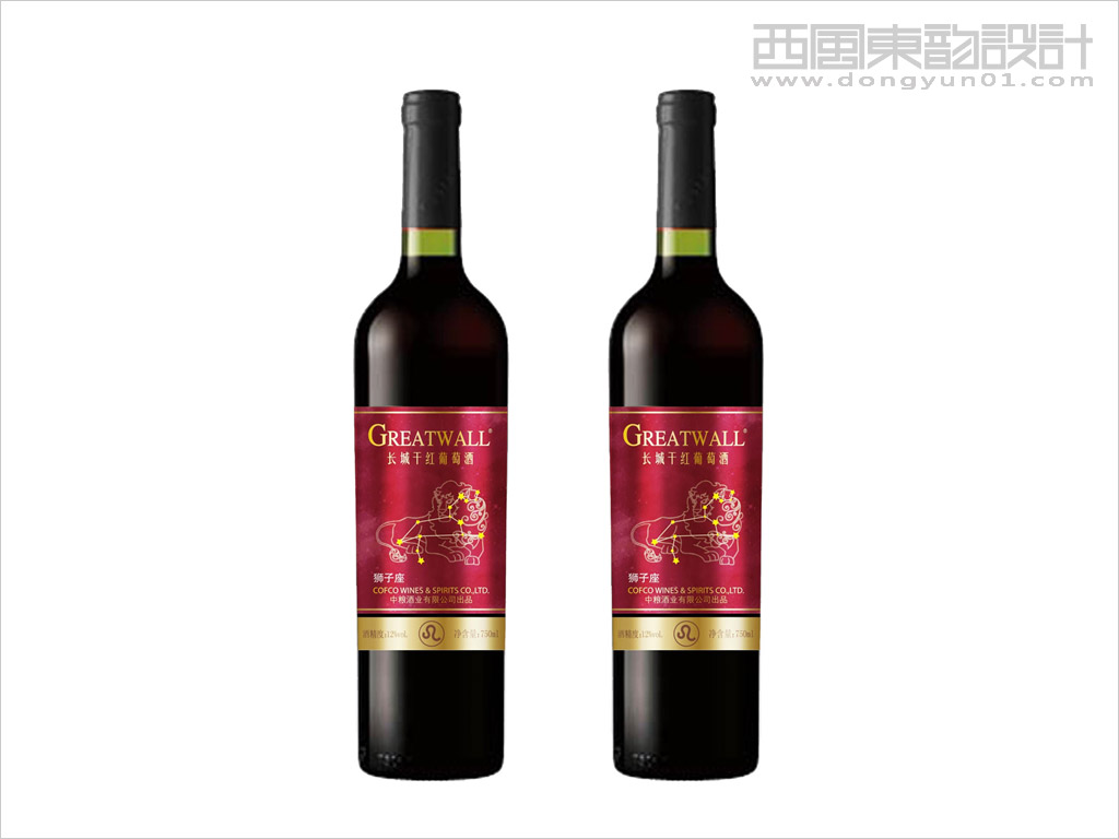 中国长城葡萄酒有限公司星座系列长城干红葡萄酒包装设计之狮子座干红葡萄酒包装设计