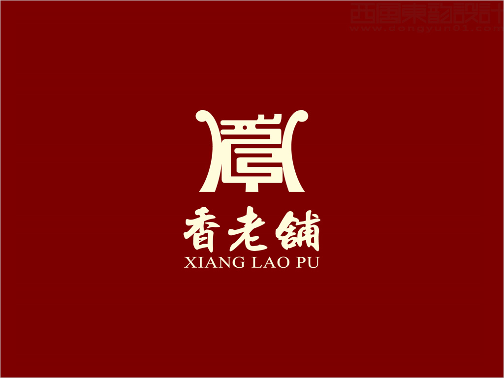 香老铺品牌logo设计