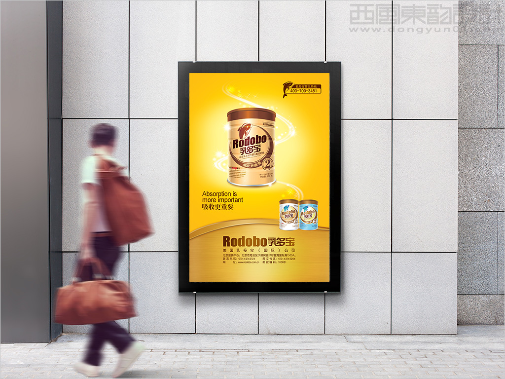 Rodobo乳多宝产品海报设计