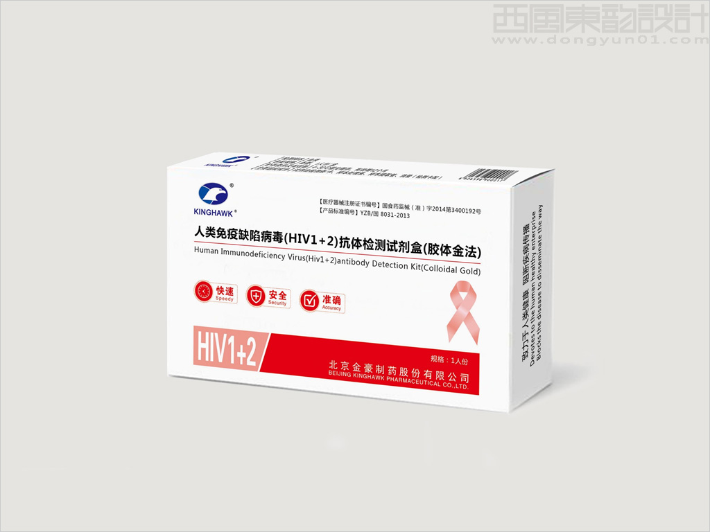金豪制药人类免疫缺陷病毒（HIV 1+2）抗体检测试剂盒包装设计（胶体金法）