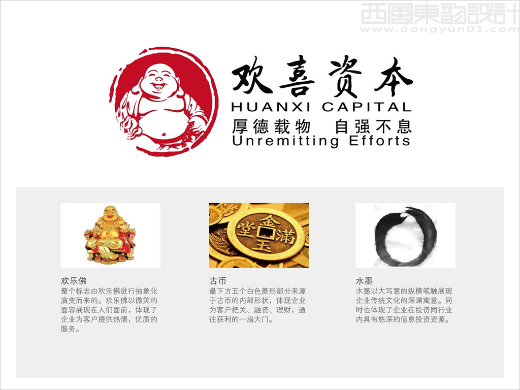 前海欢喜金融服务（深圳）有限公司logo设计理念创意说明