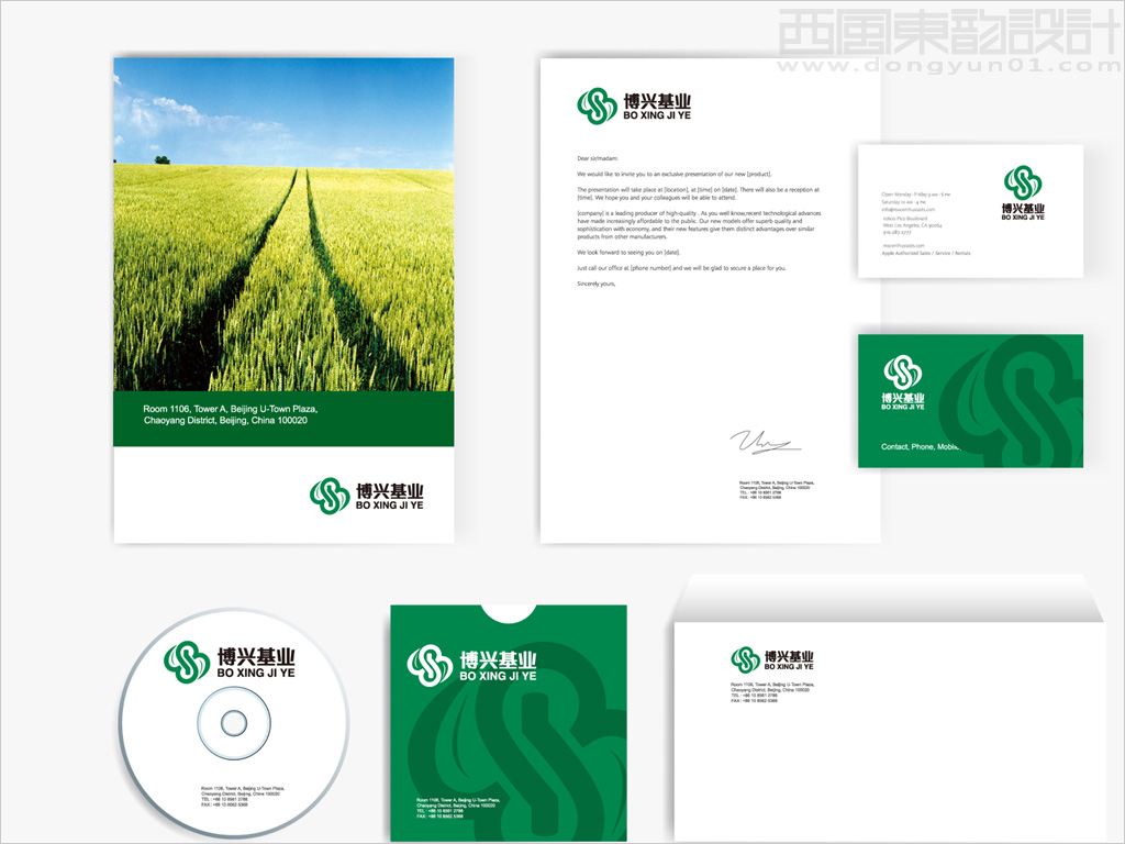 北京博兴基业农产品销售有限责任公司办公用品设计