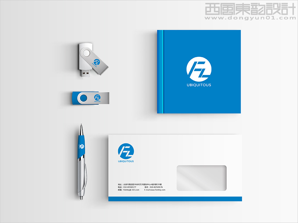 北京泛在电子标签技术公司办公用品设计
