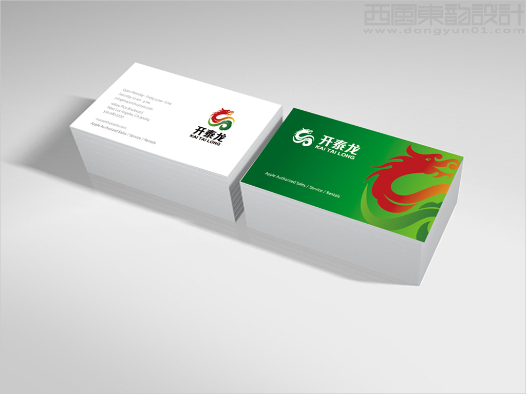 北京开泰龙农业发展公司名片设计