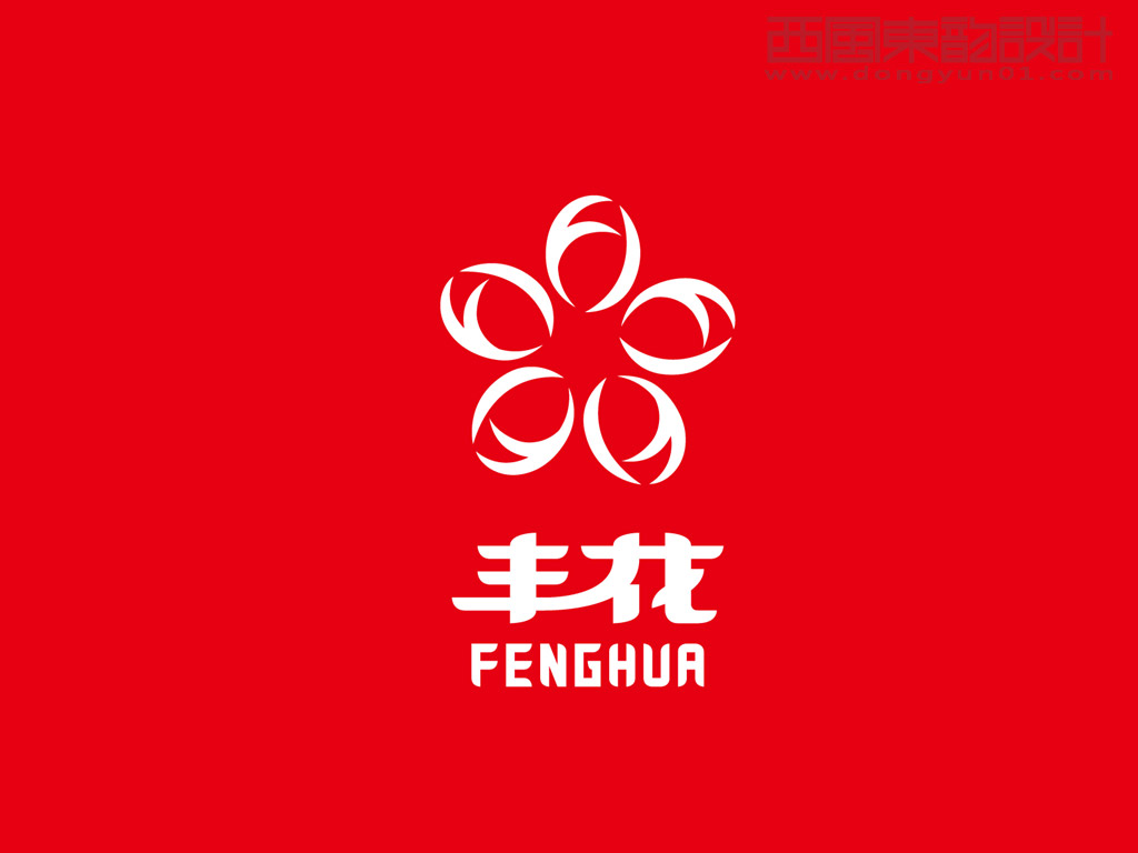 北京恒褀伟业食品公司丰花logo设计反白效果