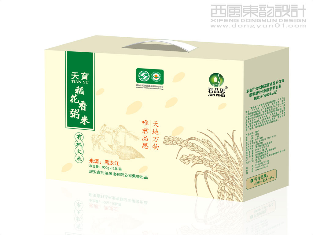 黑龙江鑫利达粮油集团稻花香粥米包装设计