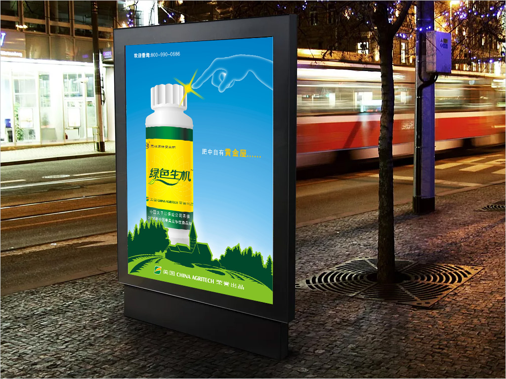 艾瑞泰克绿色生机高效液体复合肥海报设计图片
