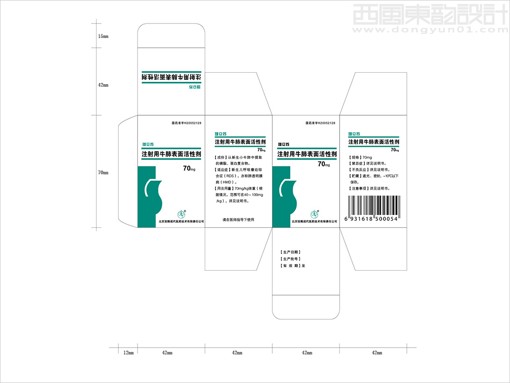 华润双鹤药业处方药品包装设计展开图