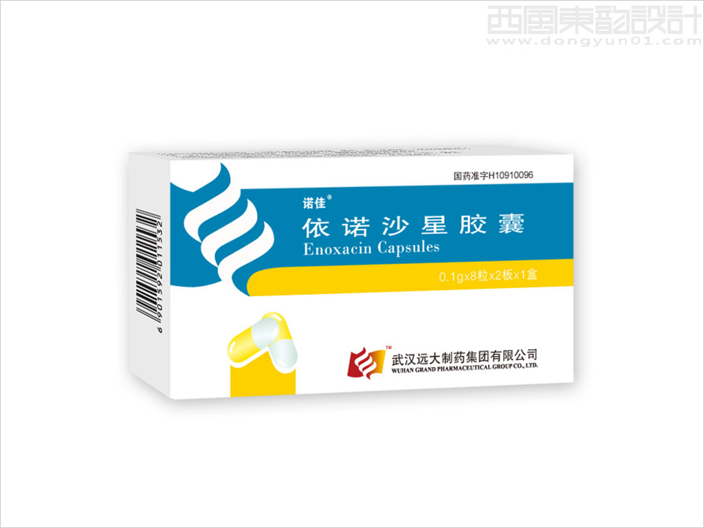 远大医药有限公司系列处方药品包装设计之诺佳依诺沙星胶囊包装设计