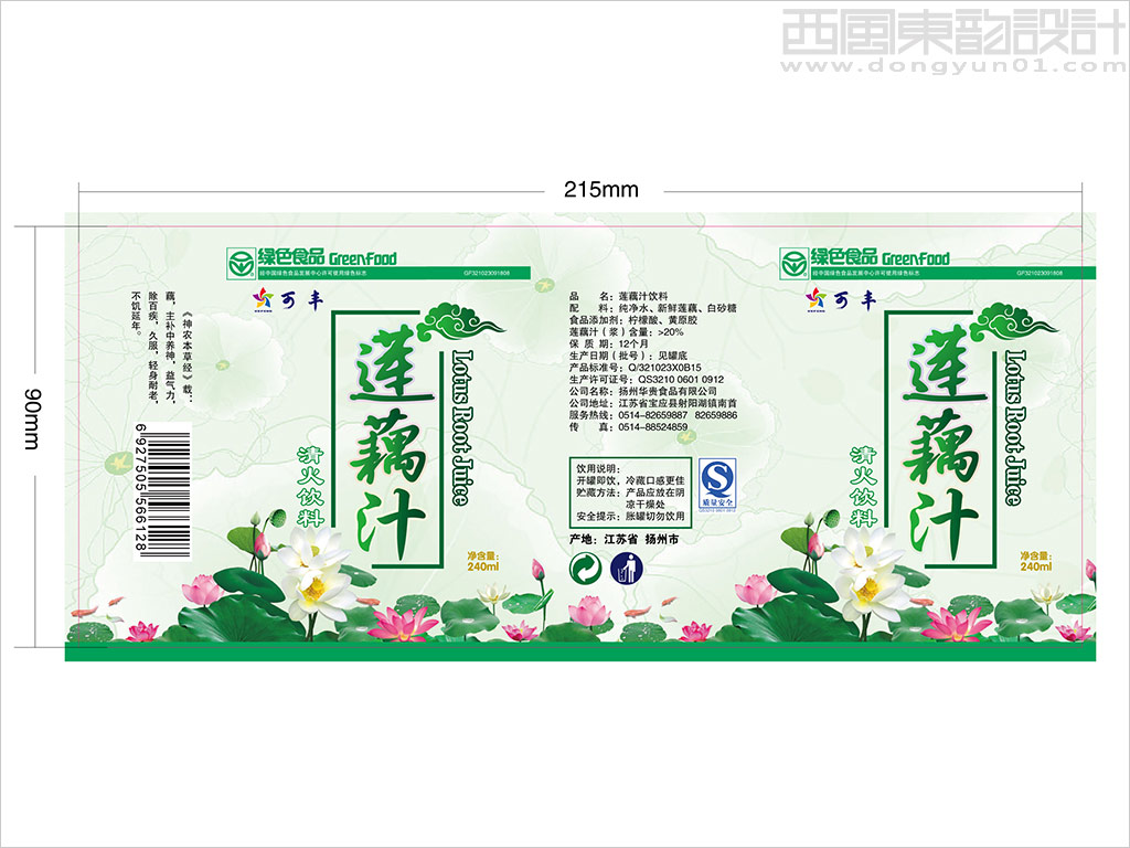扬州华贵食品有限公司莲藕汁清火饮料包装设计展开图