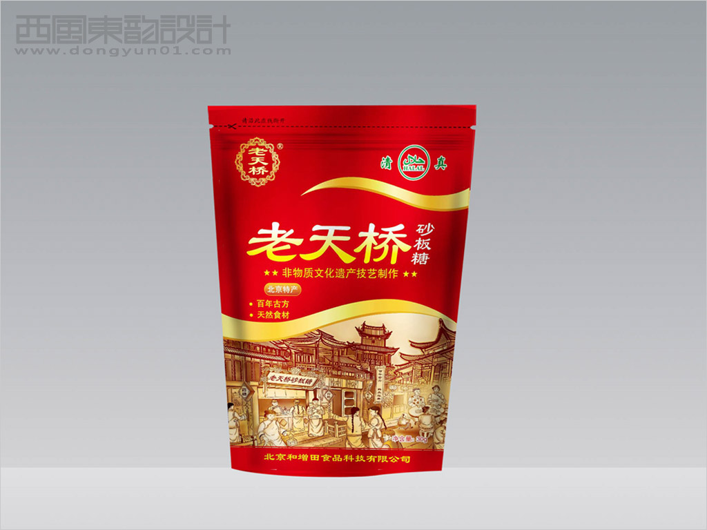 北京和增田食品科技有限公司老天桥砂板糖包装设计之砂板糖自立袋包装设计