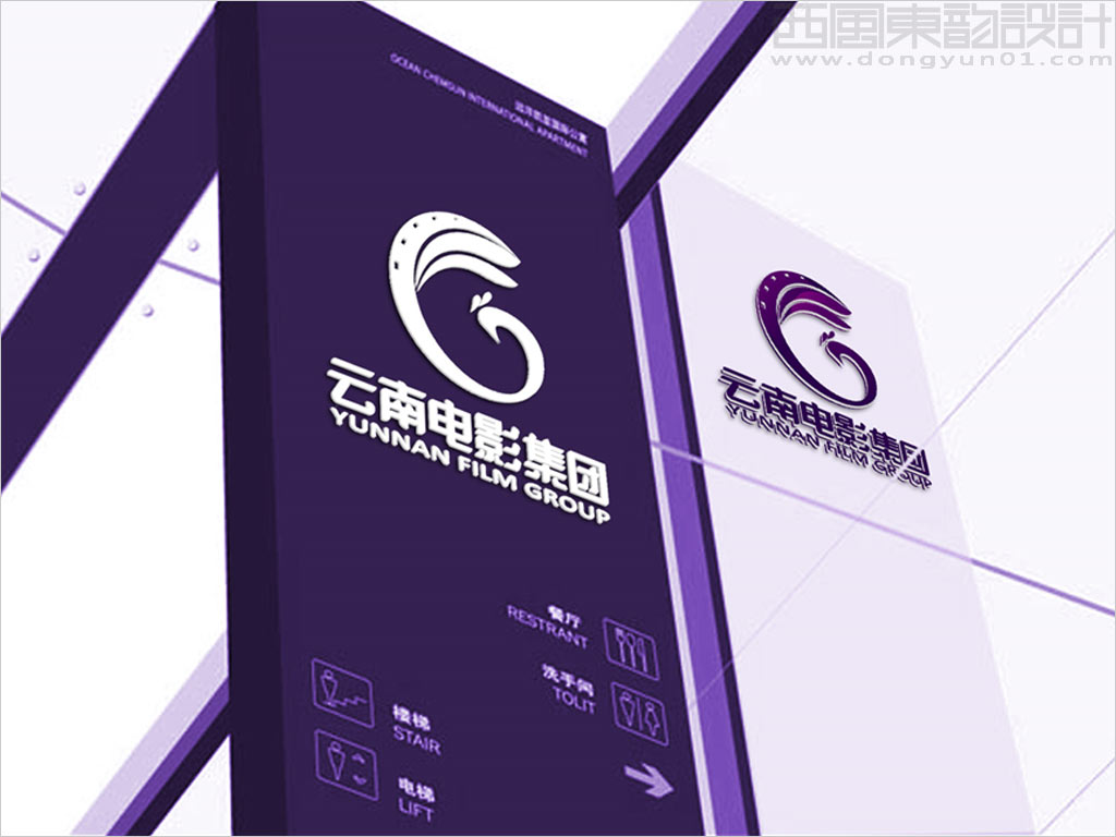 云南电影集团logo设计应用效果之导视牌设计