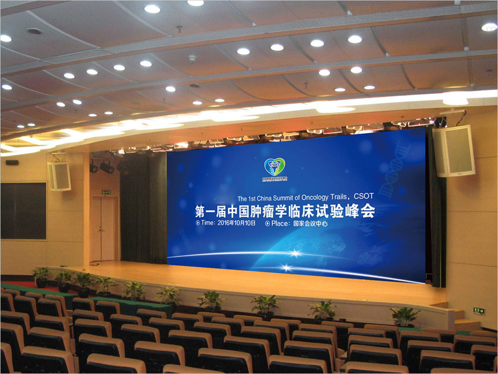 中国肿瘤学临床试验峰会会议背景板设计