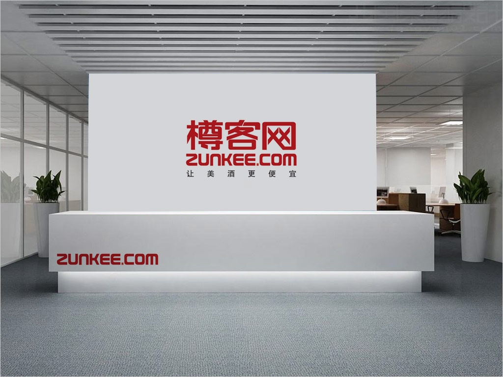 北京新域互联信息技术有限公司樽客网电商网站标志设计之前台形象墙设计效果图