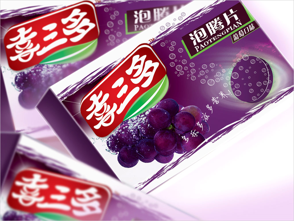 北京福祥麟药业有限公司喜三多葡萄口味泡腾片包装设计