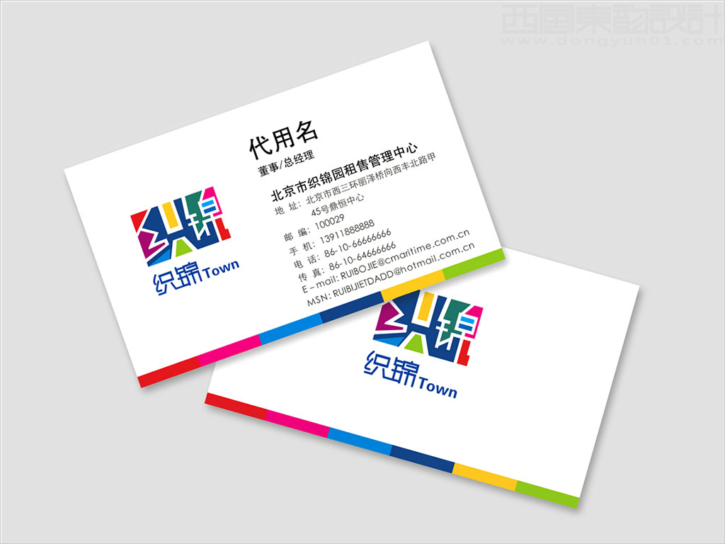 织锦Town文化创意产业园标志设计之名片设计