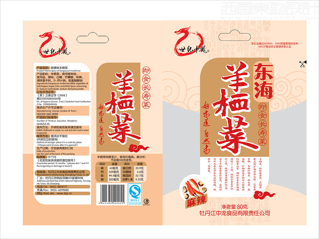 牡丹江中龙食品有限责任公司麻辣味羊栖菜包装设计展开图