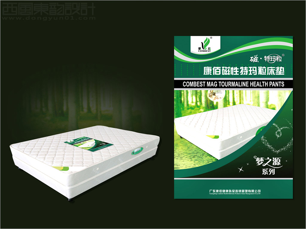 康佰健康家居用品有限公司磁性特玛粒床垫包装设计