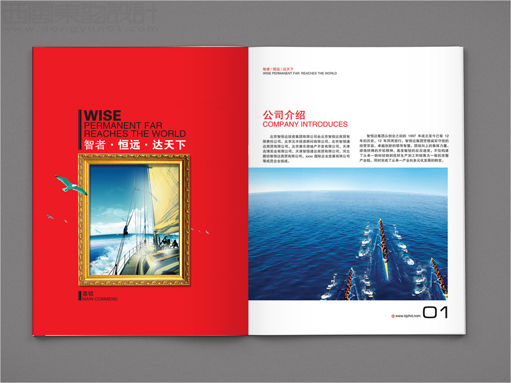 北京嘉铭有限公司画册设计之公司简介内页设计