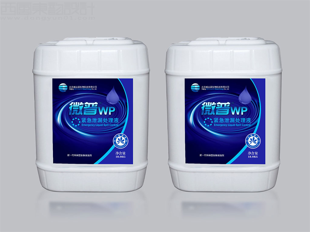 北京微普联合生物科技有限公司微普泄漏处理液日化用品包装设计