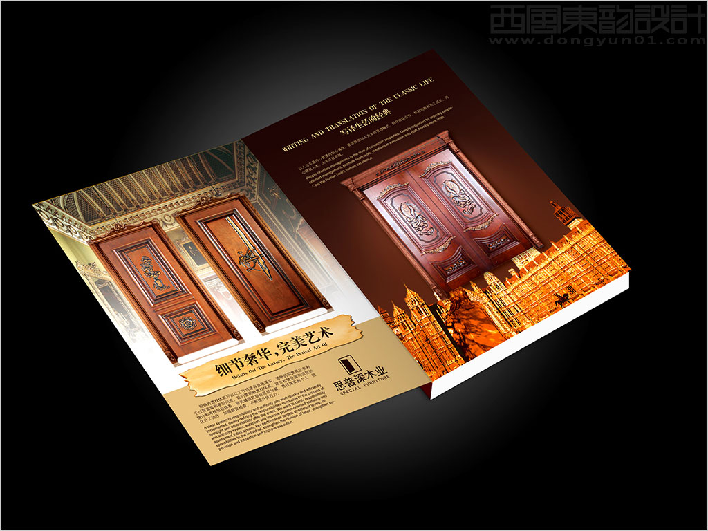 北京思普深家具有限责任公司宣传画册设计之木门介绍内页设计