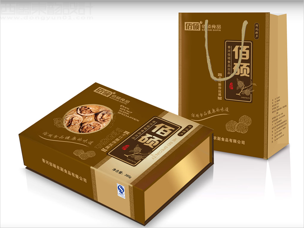香河佰硕农副食品有限公司开口糖炒核桃礼盒包装设计