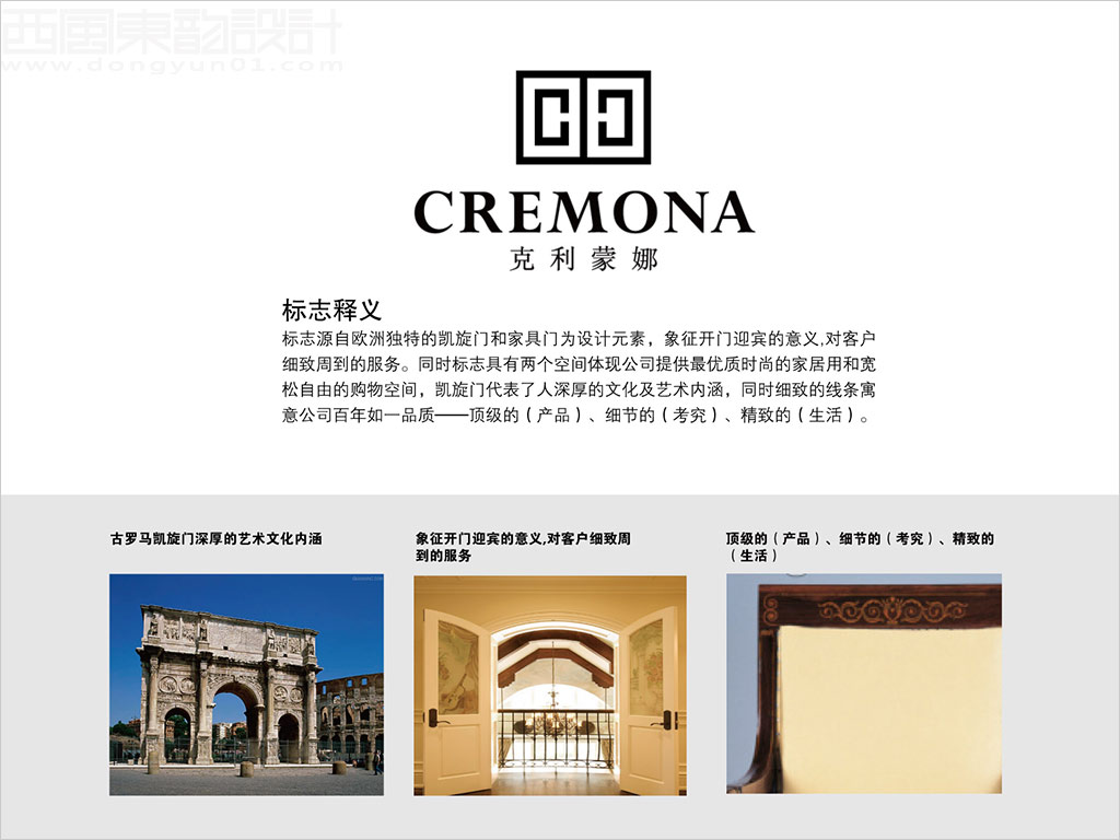 北京克利蒙娜家居用品有限公司标志设计释义创意说明图