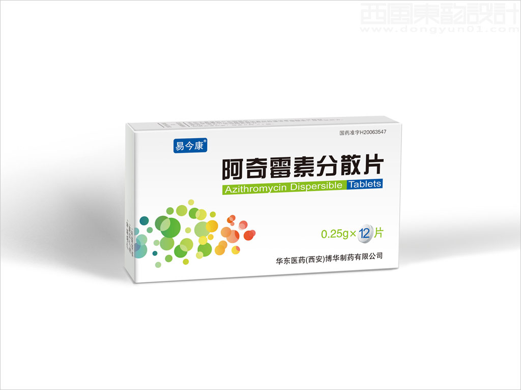 华东医药（西安）博华制药有限公司易今康阿奇霉素分散片处方药品包装设计之0.25g×12片装