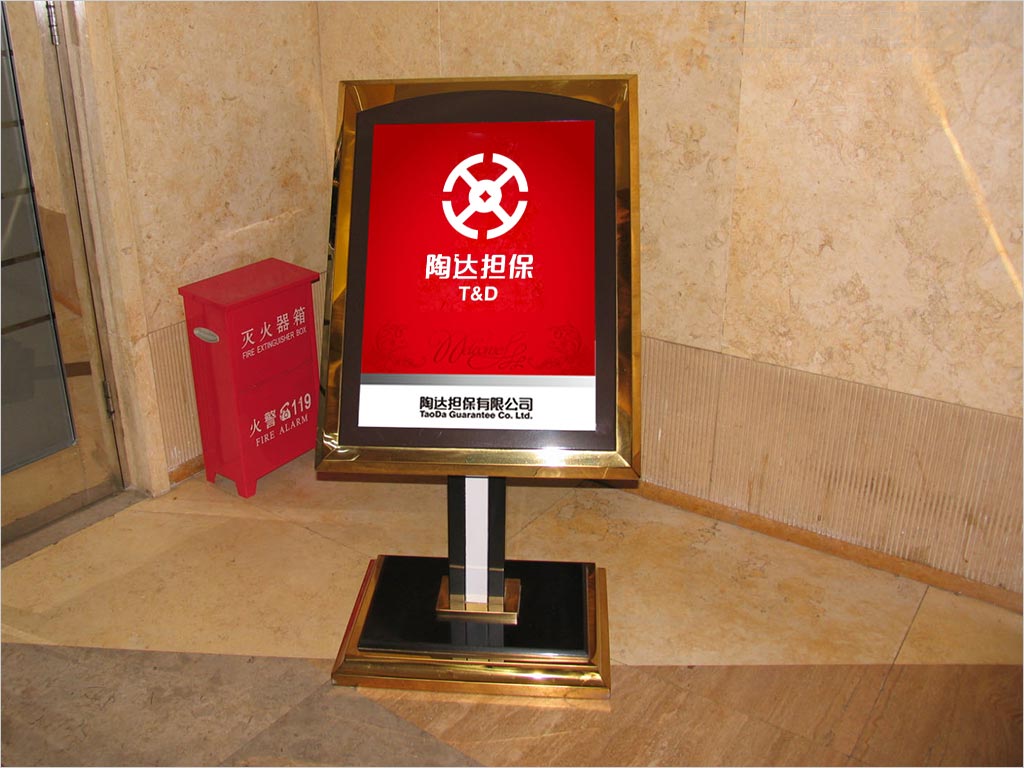 北京陶达担保有限公司标识牌设计