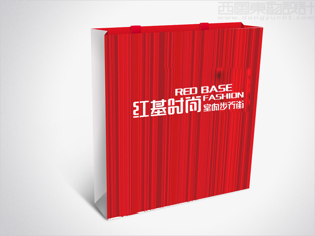 吉林省辉南县红基时尚室内步行街红色版手提袋设计