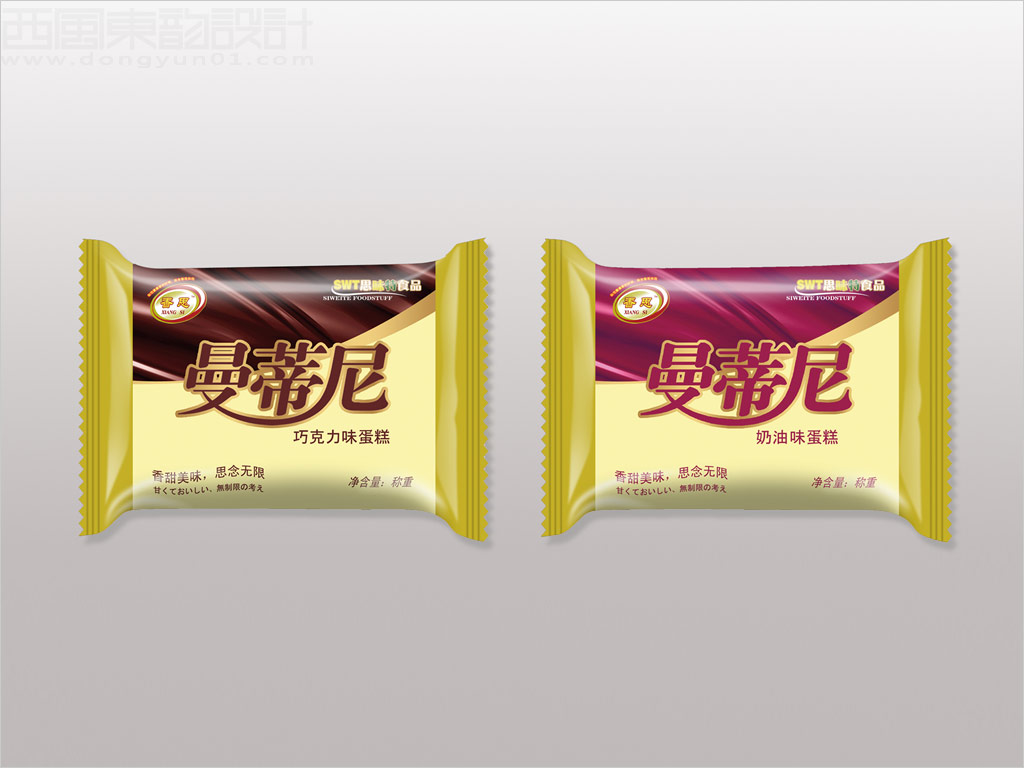 北京佳美思味特食品有限公司巧克力味和奶油味蛋糕包装设计