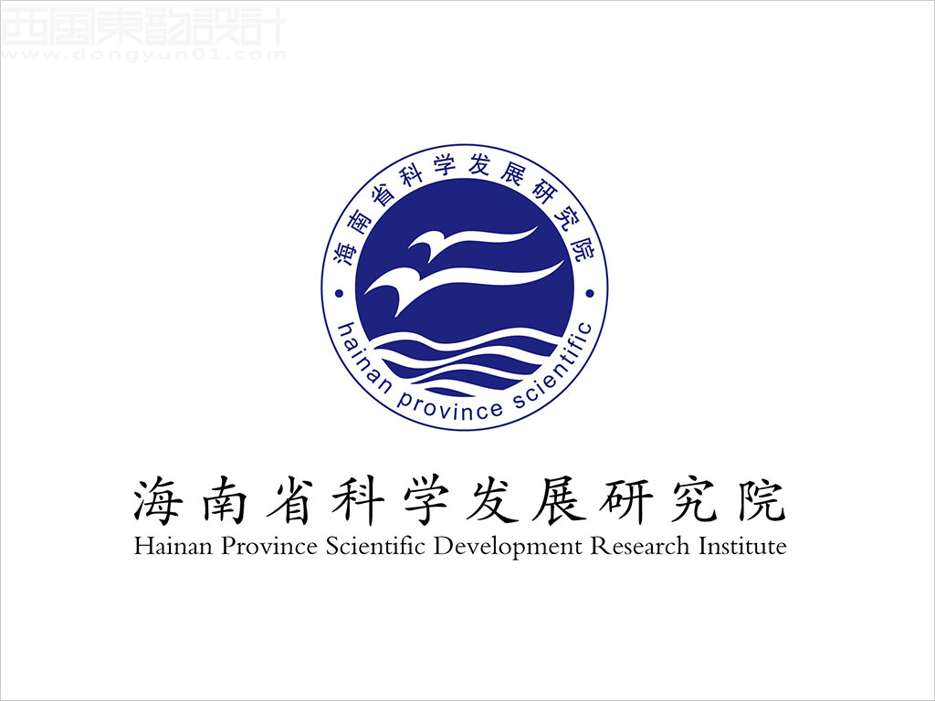 海南省科学发展研究院标志设计