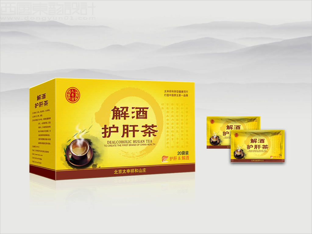 北京太申祥和山庄解酒护肝茶保健品礼品盒包装设计
