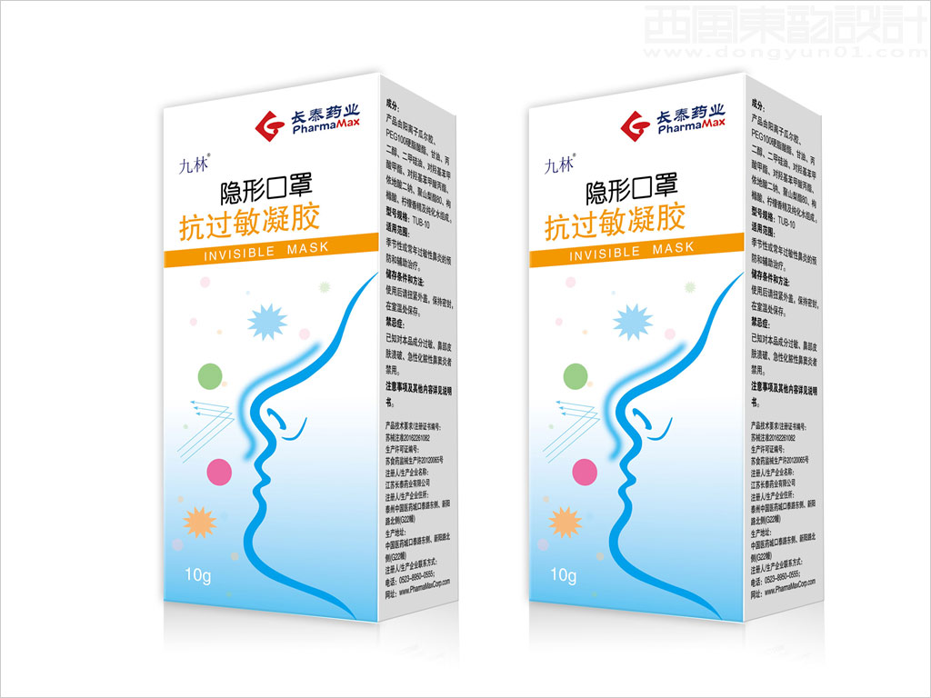 江苏长泰药业有限公司九林隐形口罩抗过敏凝胶医疗器械产品包装盒设计